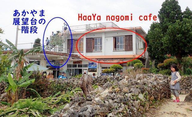 竹富島　ハーヤナゴミカフェ